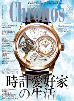 クロノス日本版 no.039