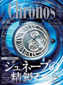 クロノス日本版 no.040