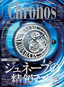 クロノス日本版 no.040