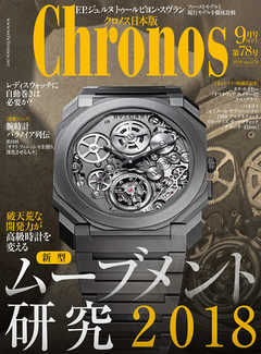 クロノス日本版 no.078
