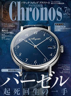 クロノス日本版 no.083