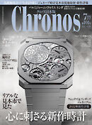 クロノス日本版 no.101