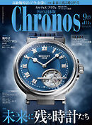 クロノス日本版 no.114