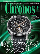 クロノス日本版 no.115
