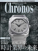 クロノス日本版 no.125