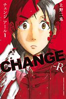 鉄鍋のジャン R 頂上作戦 １ 漫画 無料試し読みなら 電子書籍ストア ブックライブ