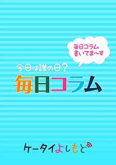 ケータイよしもと電子版 毎日コラム 14年1月版 漫画 無料試し読みなら 電子書籍ストア Booklive ケータイよしもと電子版 毎日コラム 14年1月版 漫画 無料試し読みなら 電子書籍ストア Booklive