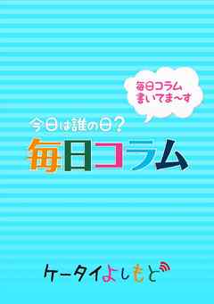 ケータイよしもと電子版 毎日コラム 14年1月版 漫画 無料試し読みなら 電子書籍ストア Booklive