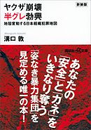 細木数子 魔女の履歴書 漫画 無料試し読みなら 電子書籍ストア ブックライブ