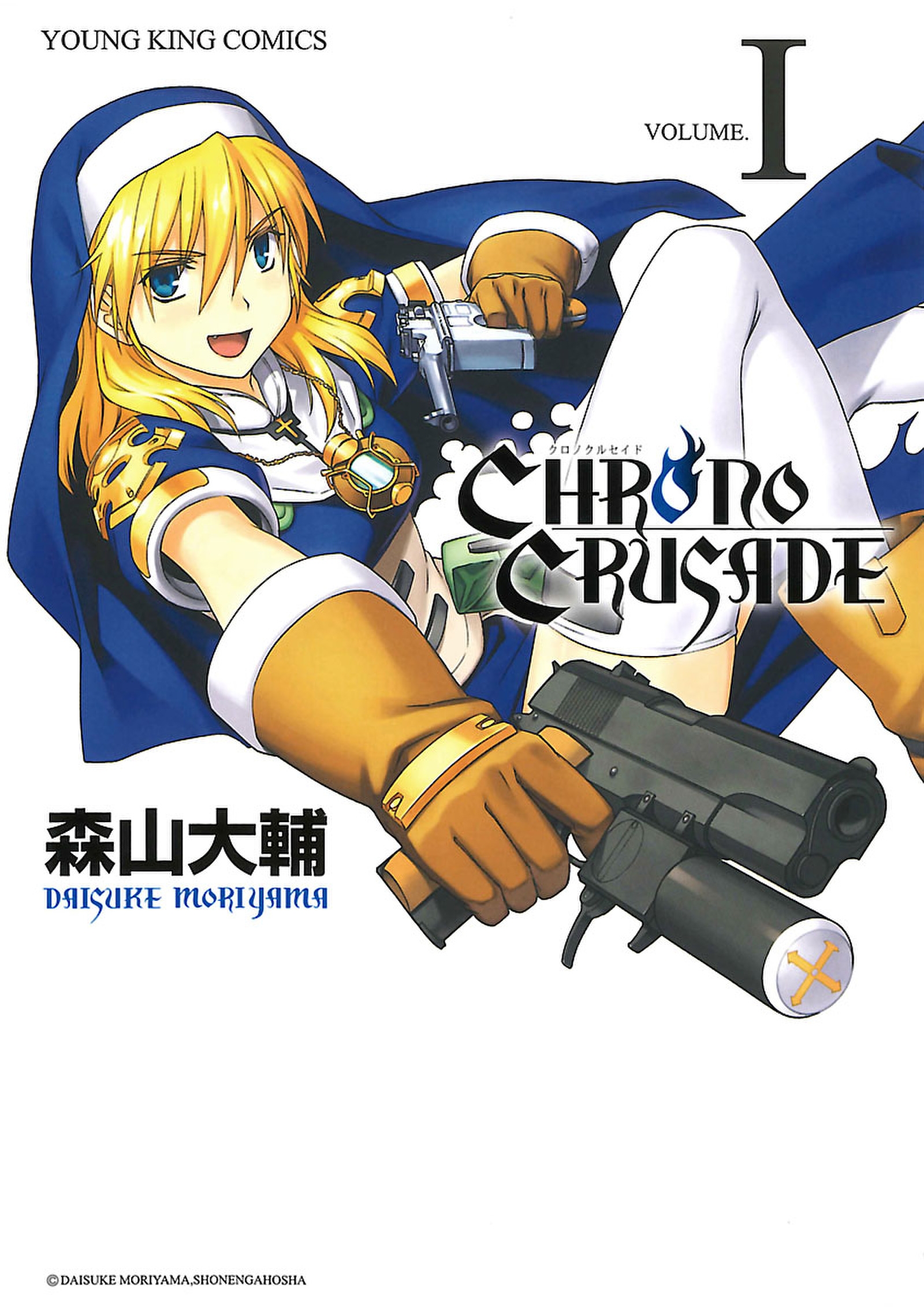 クロノクルセイド DVD全巻 オリジナルCD 各種特典 - CD・DVD・ブルーレイ