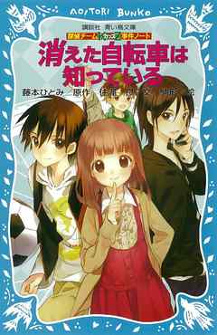 探偵チームｋｚ事件ノート 卵ハンバーグは知っている 漫画 無料試し読みなら 電子書籍ストア ブックライブ