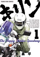 キリン The Happy Ridder Speedway