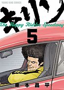 キリンThe Happy Ridder Speedway ５