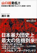 細木数子 魔女の履歴書 漫画 無料試し読みなら 電子書籍ストア ブックライブ