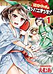 温泉卓球☆コンパニオンズ！（１）
