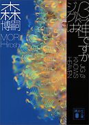 ジグβは神ですか　ＪＩＧ　β　ＫＮＯＷＳ　ＨＥＡＶＥＮ