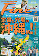 Fine 2024年5月号