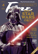 Fine 2025年4月号