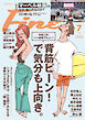 Fine 2025年7月号