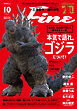 Fine 2025年10月号