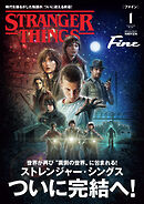 Fine 2026年1月号