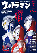 Fine 2026年7月号
