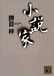 勝目梓の作品一覧 - 漫画・ラノベ（小説）・無料試し読みなら