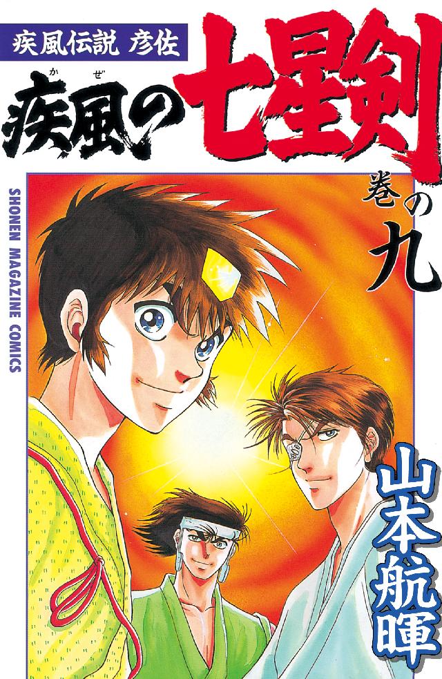 講談社発行者カナアッパーロード ２/講談社/山本晃 - mirabellor.com