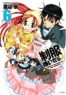 制服ぬいだら♪（６）