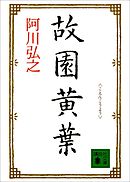 故園黄葉