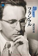 人生を半分あきらめて生きる 諸富祥彦 漫画 無料試し読みなら 電子書籍ストア ブックライブ