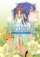 gardenia Vol.02