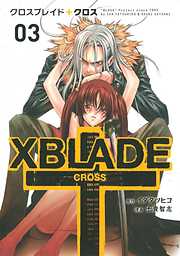 ＸＢＬＡＤＥ　＋　―ＣＲＯＳＳ―