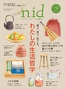 nid【ニド】vol.42