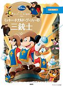 ディズニースーパーゴールド絵本 リロ アンド スティッチ ディズニー 漫画 無料試し読みなら 電子書籍ストア ブックライブ