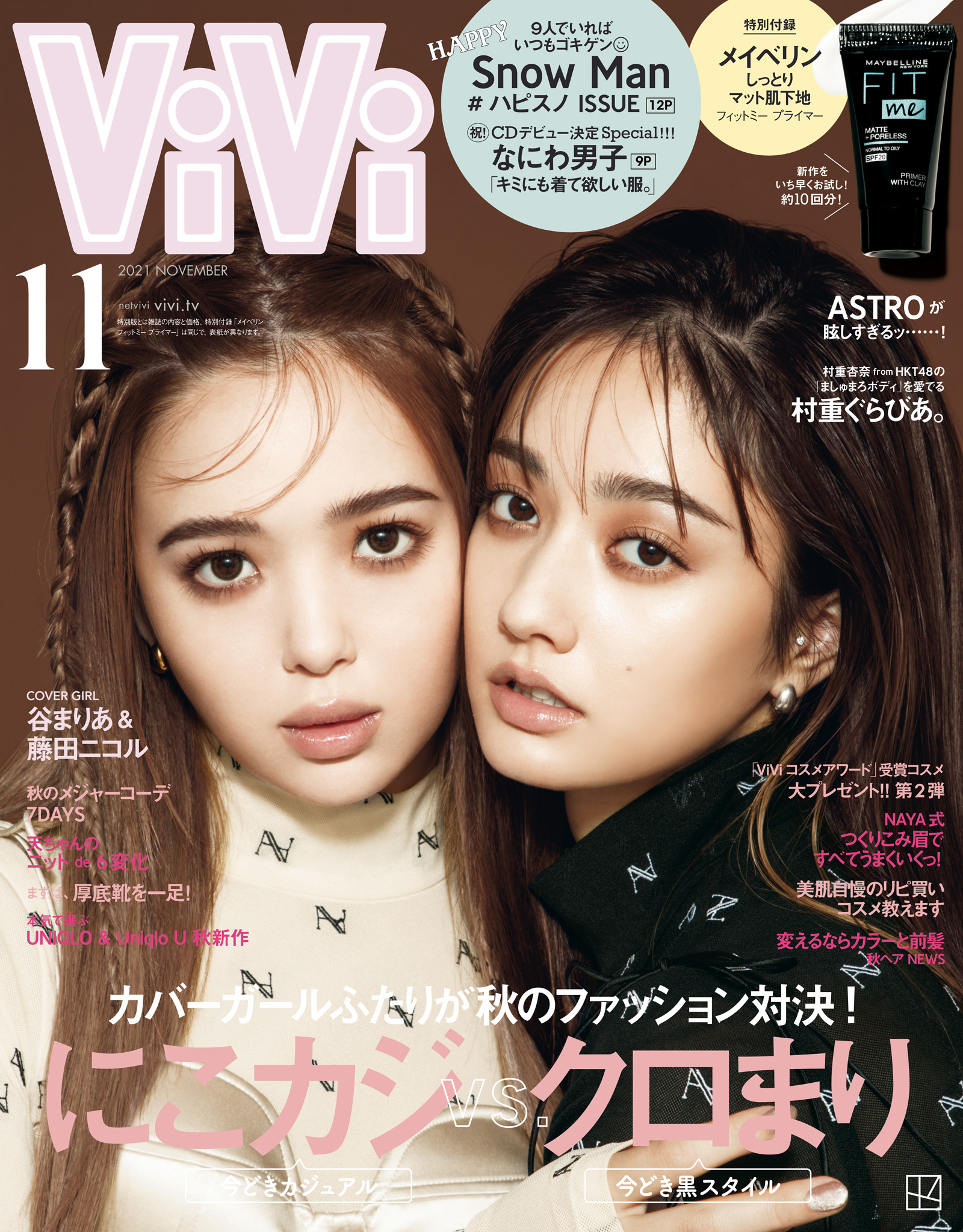 ｖｉｖｉ ヴィヴィ ２０２１年 １１月号 Vivi編集部 漫画 無料試し読みなら 電子書籍ストア ブックライブ