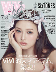 ＶｉＶｉ (ヴィヴィ)　２０２５年　７・８月合併号