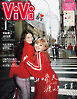 ＶｉＶｉ (ヴィヴィ)　２０２６年　１月号