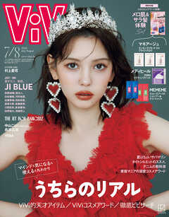 ＶｉＶｉ (ヴィヴィ)　２０２６年　７・８月合併号