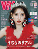 ＶｉＶｉ (ヴィヴィ)　２０２６年　７・８月合併号