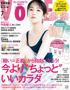 ｖｏｃｅ ヴォーチェ ２０２１年 ７月号 漫画 無料試し読みなら 電子書籍ストア ブックライブ