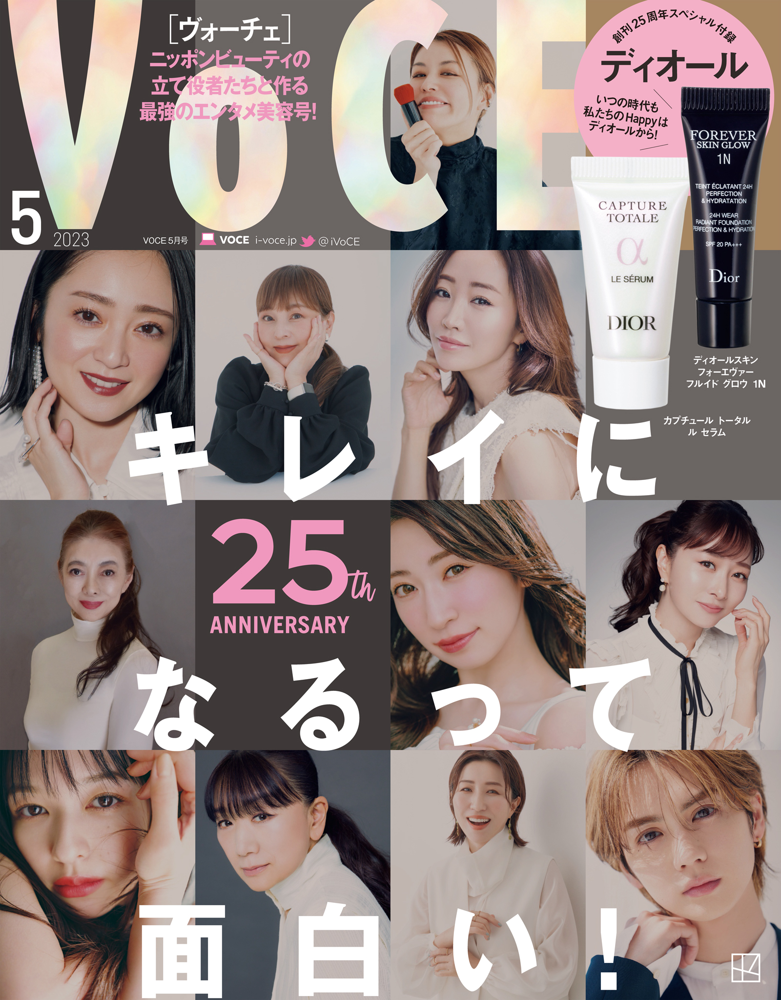 VoCE ヴォーチェ 2023年 6月号 付録 stuff.liu.se