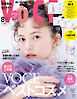 ＶＯＣＥ (ヴォーチェ)　２０２５年　８月号