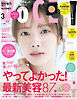 ＶＯＣＥ (ヴォーチェ)　２０２６年　３月号