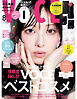 ＶＯＣＥ (ヴォーチェ)　２０２６年　８月号