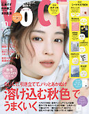ＶＯＣＥ (ヴォーチェ)　２０２６年　１０月号