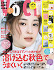 ＶＯＣＥ (ヴォーチェ)　２０２６年　１０月号