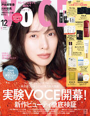 ＶＯＣＥ (ヴォーチェ)　２０２６年　１２月号