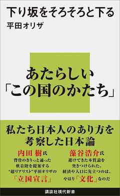 下り坂をそろそろと下る