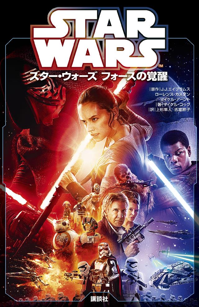 スターウォーズ　star wars